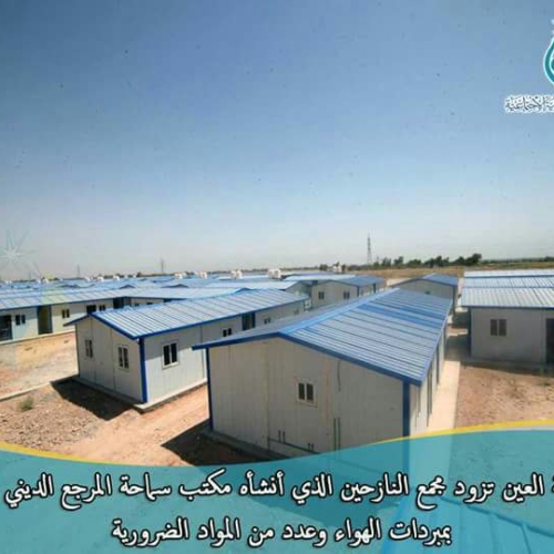 مؤسسة العين تزود مجمع النازحين الذي أنشأه مكتب سماحة المرجع الديني الأعلى بمبردات الهواء وعدد من المواد الضرورية