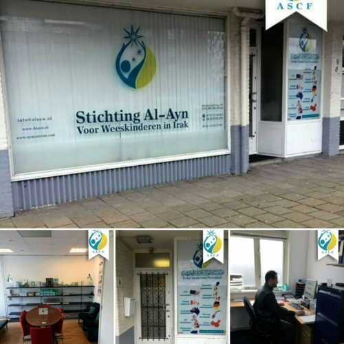 مؤسسة العين تفتتح مكتبها في هولندا.