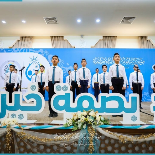 حفل ختام بصمه خير